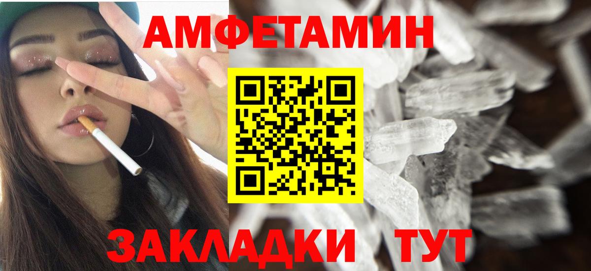 Амфетамин 98% Котельники