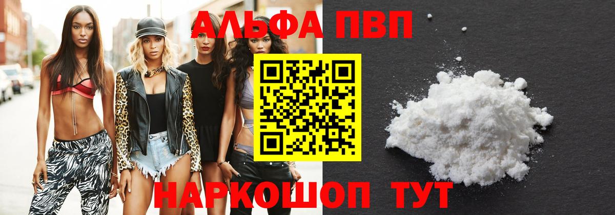 Альфа ПВП мука  Alpha PVP СК  A-PVP  Вход с VPN  Котельники 