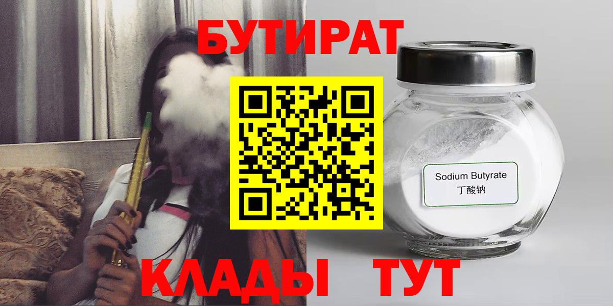 Котельники  БУТИРАТ оксана  Вход с VPN 