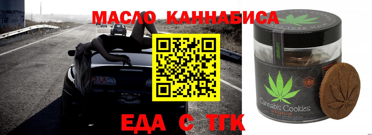 Canna-Cookies конопля  Вход с VPN  Котельники 