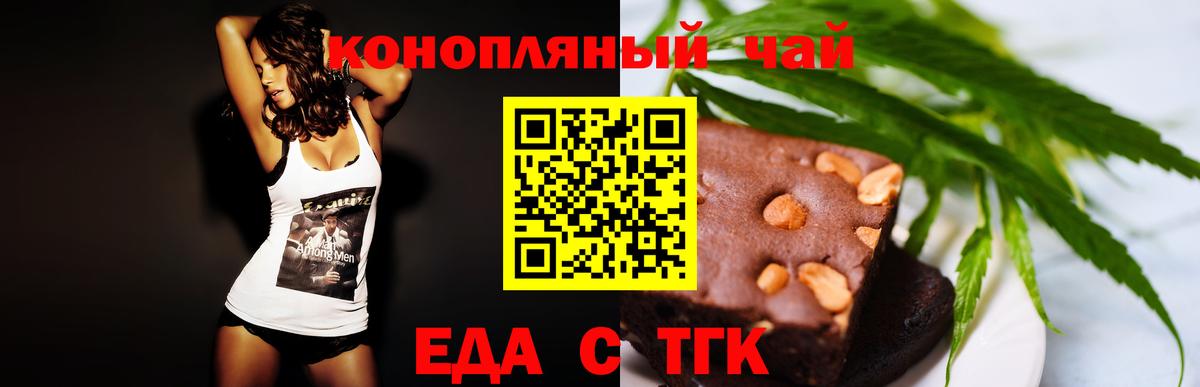 Canna-Cookies конопля Котельники