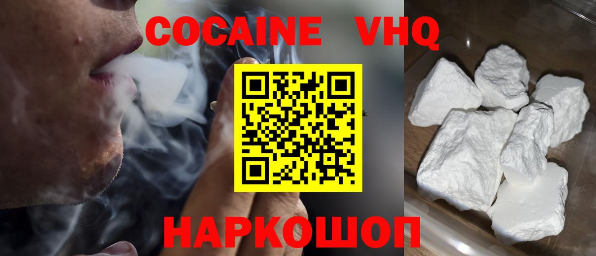 Cocaine Боливия  Cocaine Fish Scale  Котельники 