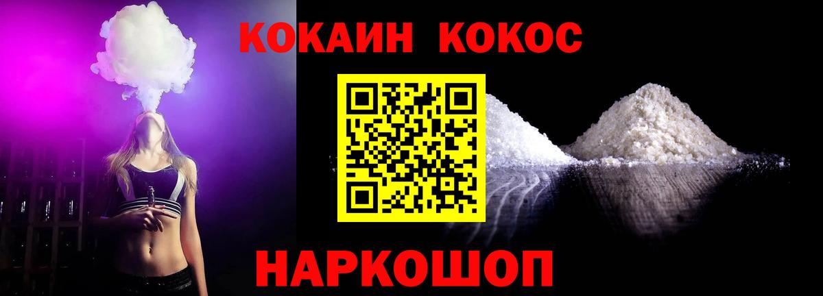 COCAIN FishScale Котельники