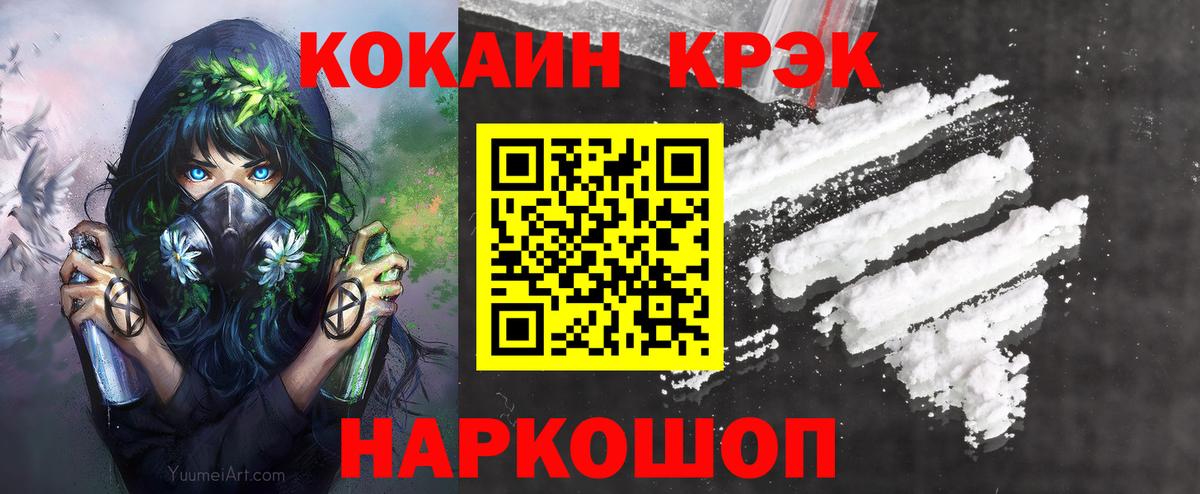 COCAIN Эквадор Котельники