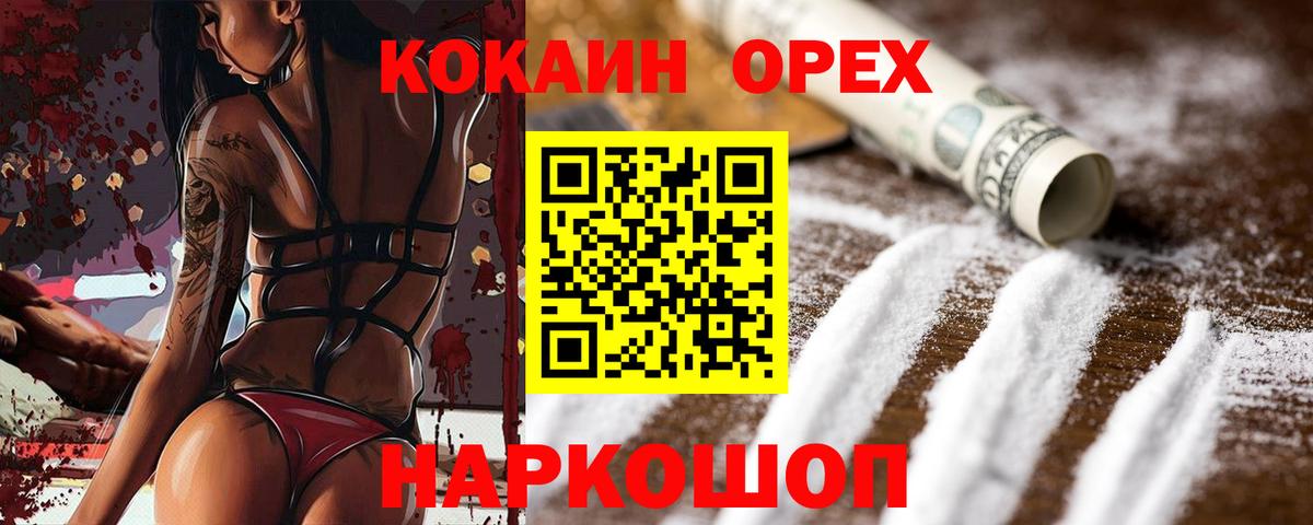 Кокаин Columbia  Cocaine Боливия  Вход с VPN  Котельники 