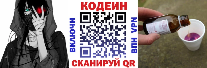 omg онион Котельники Codein Purple Drank