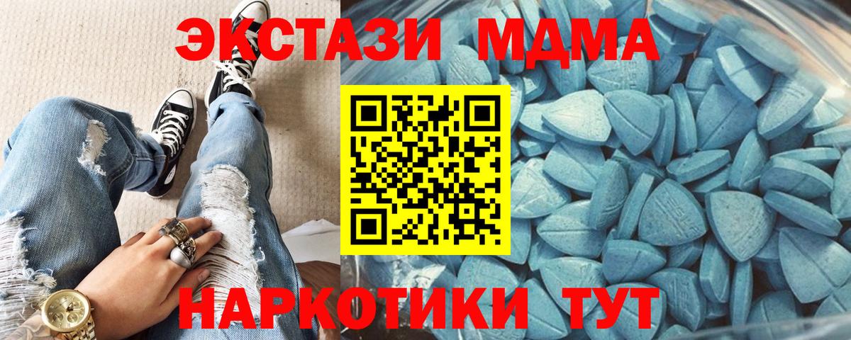 Котельники  ЭКСТАЗИ 280мг  ЭКСТАЗИ  ЭКСТАЗИ 280мг  Вход с VPN 