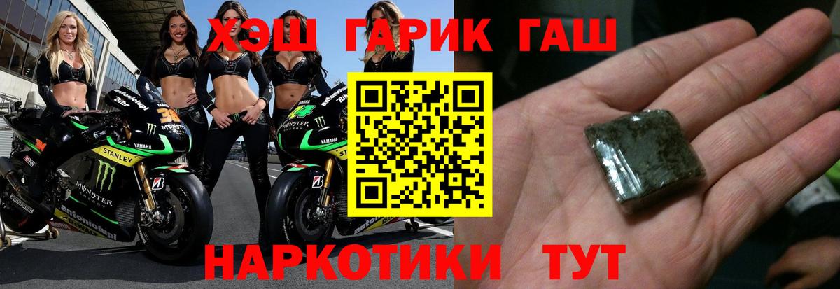 Котельники  Гашиш  Вход с VPN  ГАШИШ убойный 