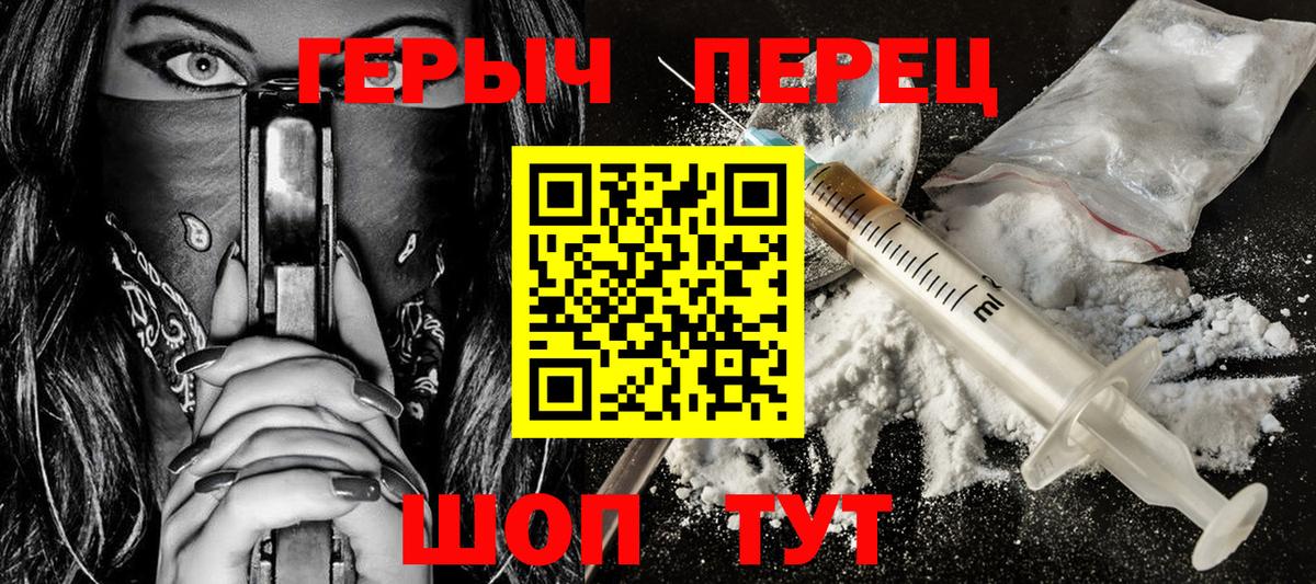 Героин герыч  Героин  Котельники 