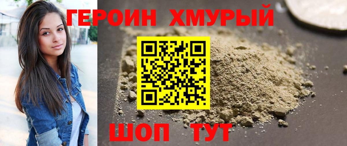 Котельники  ГЕРОИН VHQ  Вход с VPN 