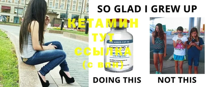 Кетамин ketamine  Котельники 