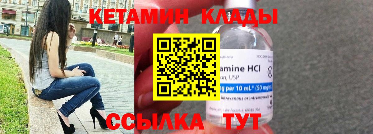 КЕТАМИН VHQ  Вход с VPN  Котельники  shop наркотические препараты  Кетамин VHQ 