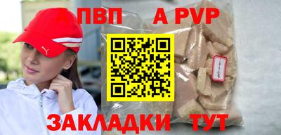 стафф Волгодонск