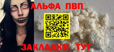 стафф Волгодонск
