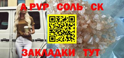стафф Волгодонск