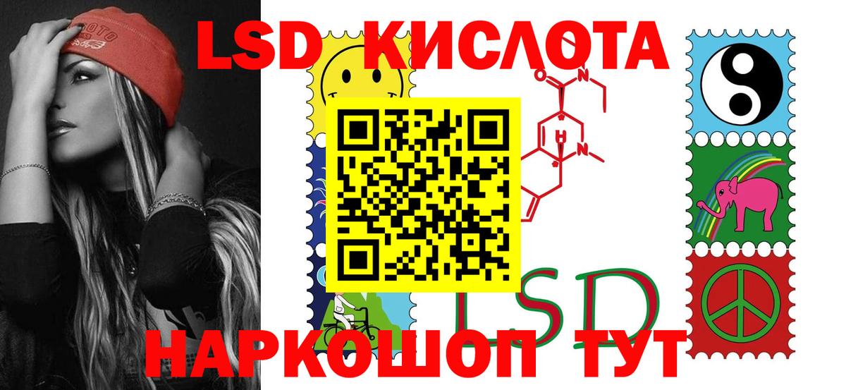 LSD-25 экстази  Лсд 25 экстази кислота  Котельники  LSD-25 экстази ecstasy 