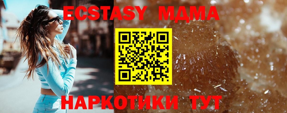MDMA VHQ Котельники