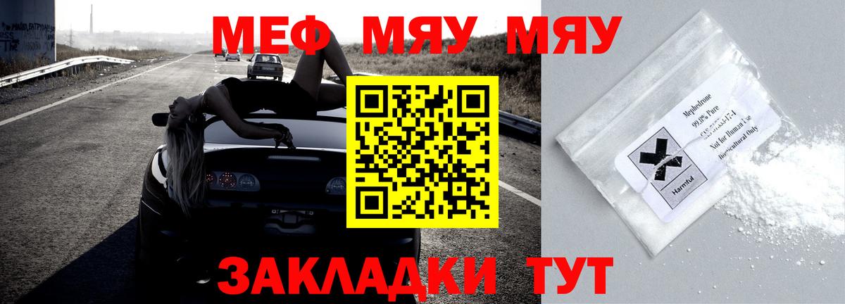 Котельники  Мефедрон VHQ  Вход с VPN 