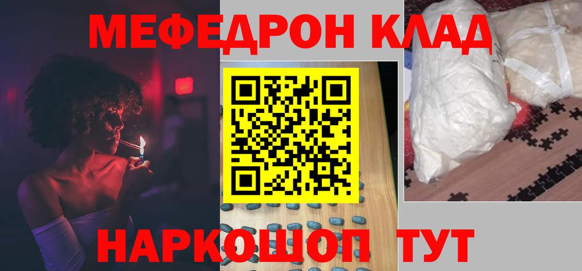 МЕФ мука Котельники