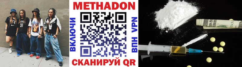 Метадон VHQ  что такое   Котельники 