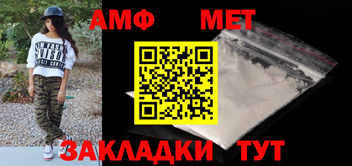 МЕТАМФЕТАМИН витя Котельники