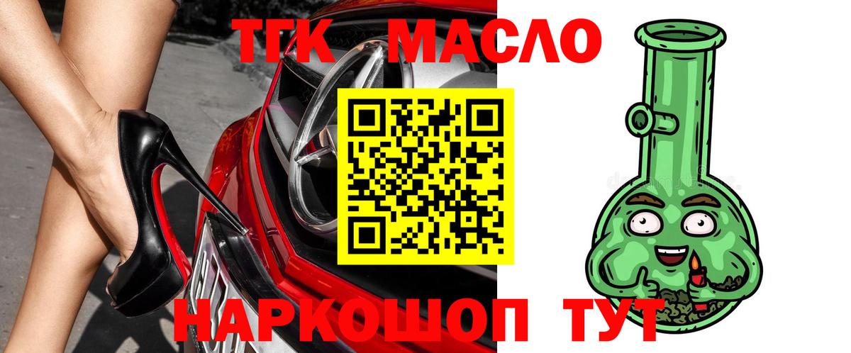 Дистиллят ТГК вейп с тгк Котельники
