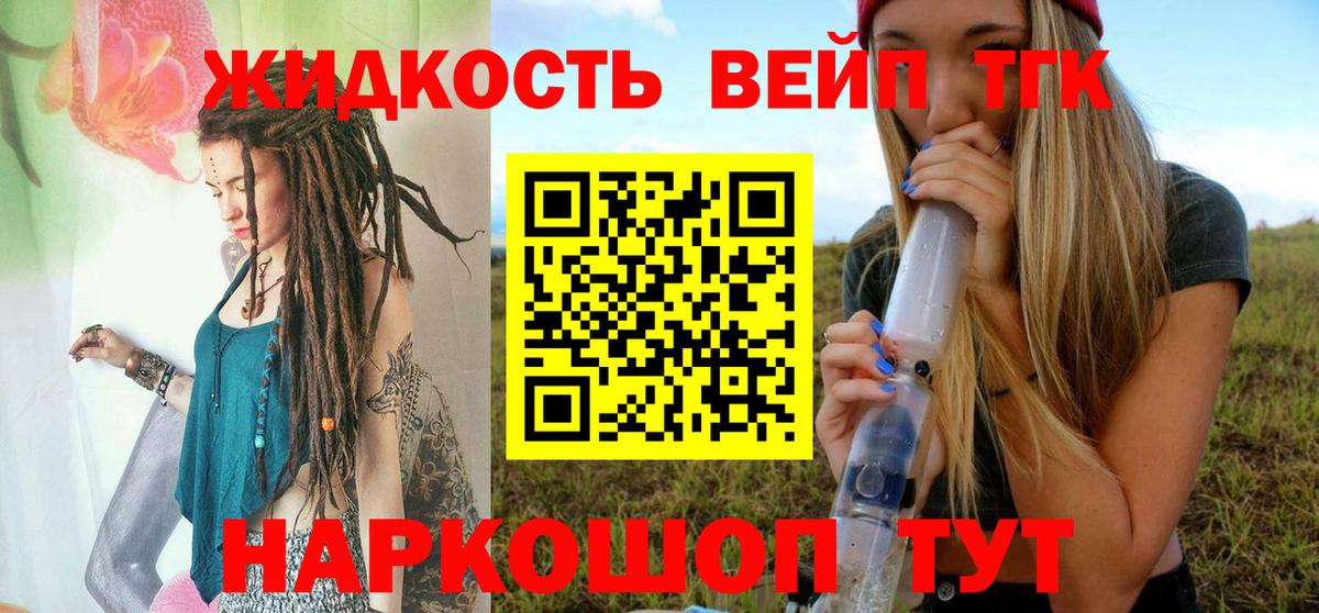 Котельники  Дистиллят ТГК Wax  omg маркетплейс  Вход с VPN  ТГК THC oil 